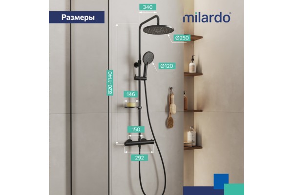 Смеситель термостатический для душа со стойкой и тропической лейкой Milardo Ideal Spa