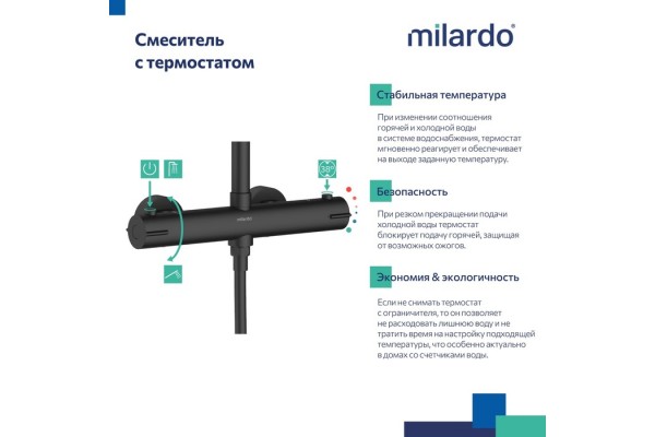 Смеситель термостатический для душа со стойкой и тропической лейкой Milardo Ideal Spa