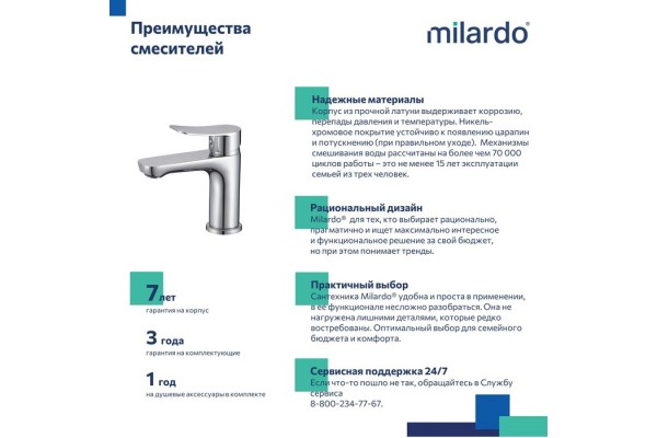 Смеситель для умывальника Milardo Demi