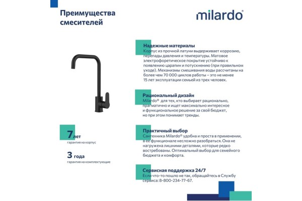 Смеситель Milardo для кухни черный матовый Poli
