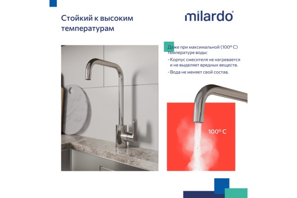 Смеситель Milardo для кухни глянцевый хром Poli