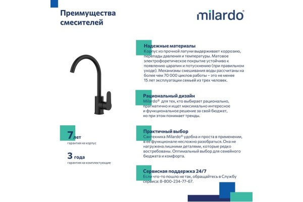 Смеситель Milardo для кухни черный матовый Poli