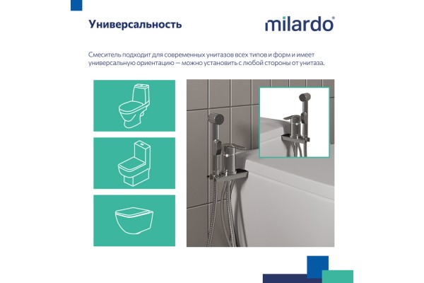 Гигиенический душ Milardo с установкой на унитаз, глянцевый хром, Tidy