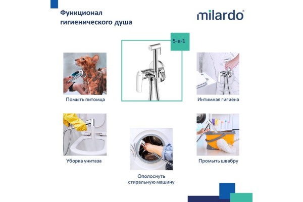 Гигиенический душ Milardo Rora