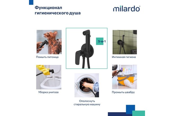 Гигиенический душ Milardo Rora