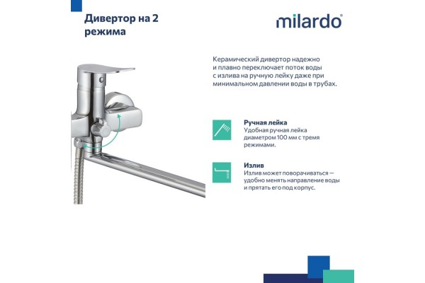Смеситель для ванны и душа Milardo Demi