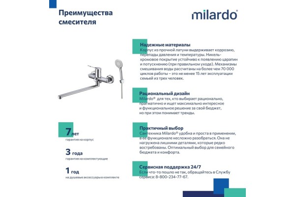 Смеситель для ванны с длинным изливом, глянцевый хром, Enjoy, Milardo,