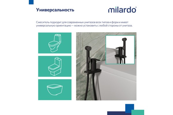 Гигиенический душ Milardo с установкой на унитаз, черный матовый, Tidy