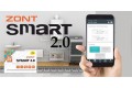 Универсальный терморегулятор ZONT SMART 2.0 дистанционный контроль и управление системой отопления с одним или двумя котлами