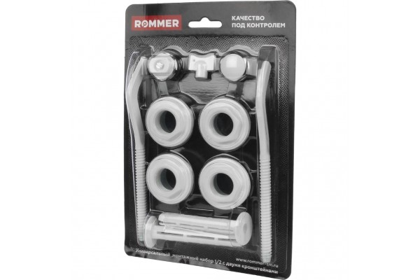 ROMMER 1/2 монтажный комплект c двумя кронштейнами 11 в 1 (RAL9016)