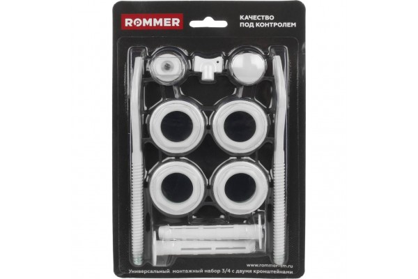 ROMMER 3/4 монтажный комплект c двумя кронштейнами 11 в 1 (RAL9016)