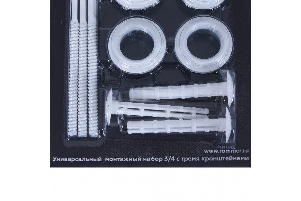 ROMMER 3/4 монтажный комплект 13 в 1 (RAL9016) c 3мя кронштейнами