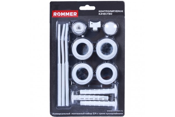 ROMMER 3/4 монтажный комплект 13 в 1 (RAL9016) c 3мя кронштейнами