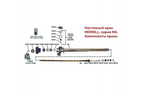 Незамерзающий кран Merrill 350 мм, 1/2 x 3/4