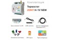 Отопительный термостат ZONT H-1V NEW GSM/Wi-Fi удаленное управление котлом