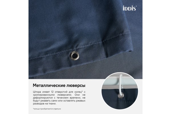 Штора для ванной IDDIS
