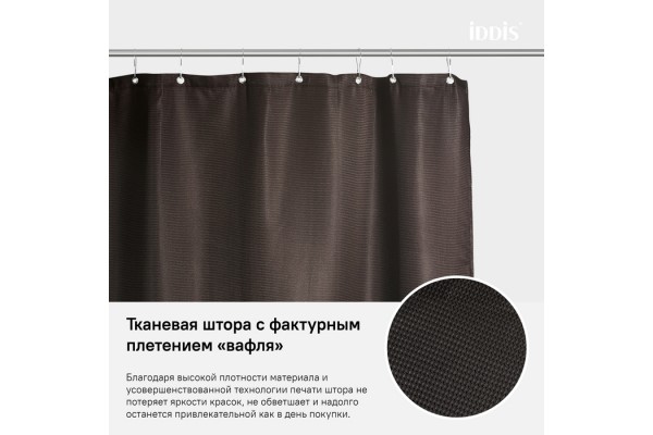 Штора для ванной комнаты, 180*200см, Полиэстер, IDDIS, D25P218i11