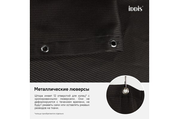 Штора для ванной комнаты, 180*200см, Полиэстер, IDDIS, D25P218i11