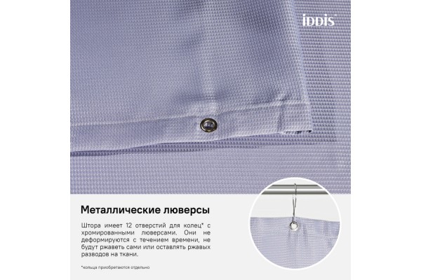 Штора для ванной комнаты, 180*200см, Полиэстер, IDDIS, D26P218i11