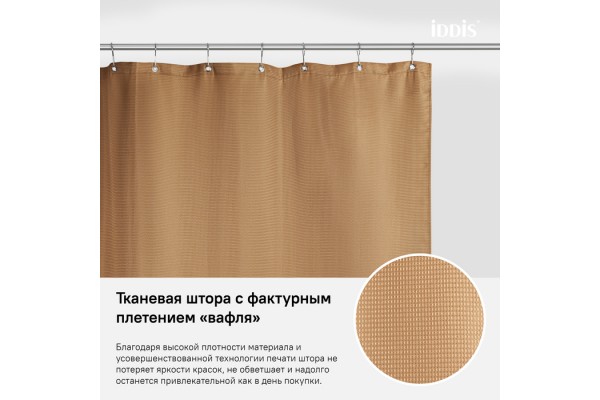 Штора для ванной комнаты, 180*200см, Полиэстер, IDDIS, D27P218i11
