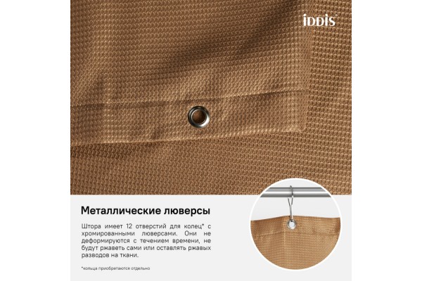 Штора для ванной комнаты, 180*200см, Полиэстер, IDDIS, D27P218i11