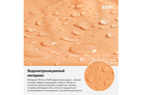 Штора для ванной IDDIS PEVA