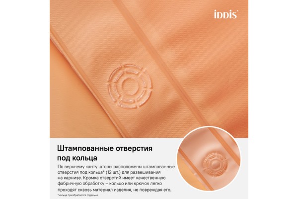 Штора для ванной IDDIS PEVA