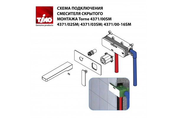 Смеситель для раковины встроенный Timo Torne хром белый (4371/00-16SM)
