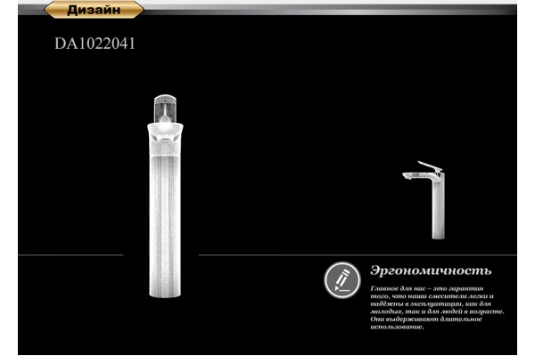 Смеситель для раковины высокий D&K Venice Gondola