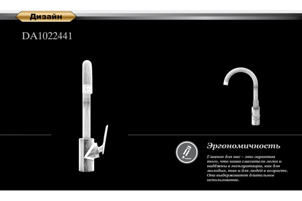 Смеситель для кухни D&K Venice Gondola