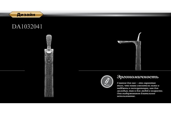 Смеситель для раковины высокий D&K Venice Baciano