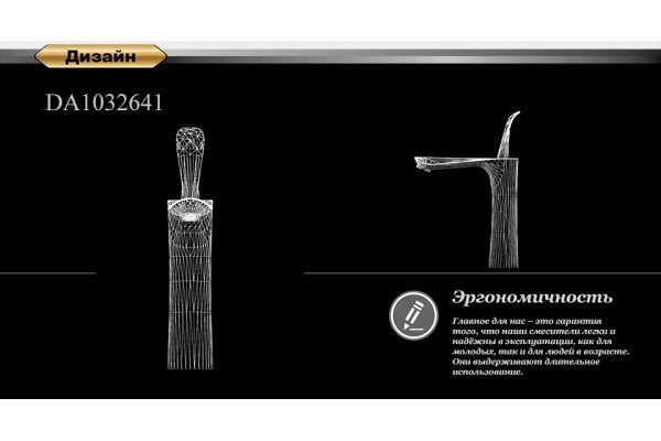 Смеситель для раковины D&K Venice Baciano
