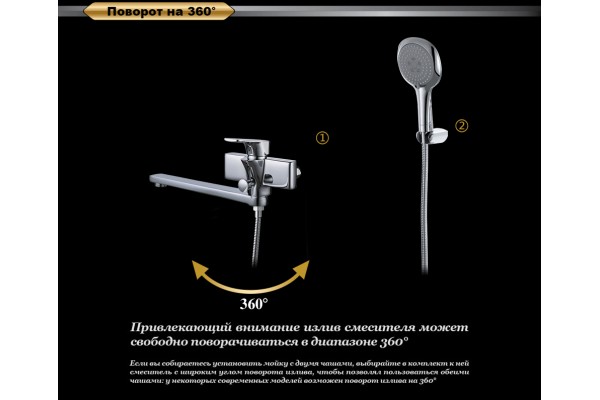 Смеситель для ванны D&K Berlin Freie