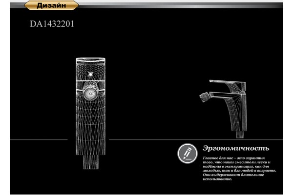 Смеситель для биде D&K Berlin Steinbeis