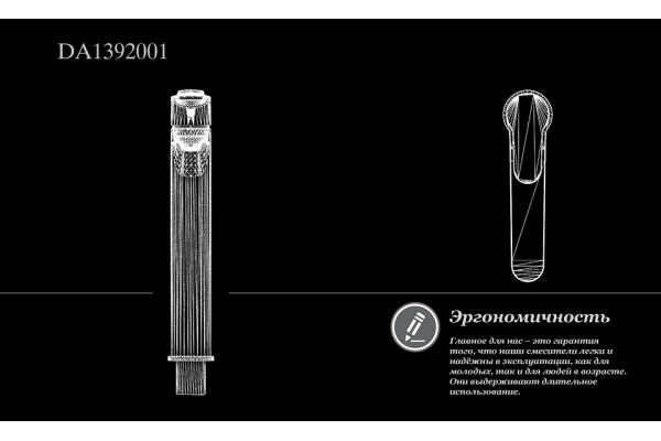 Смеситель для раковины высокий D&K Rhein Marx