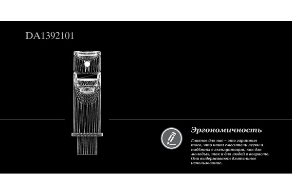 Смеситель для раковины D&K Rhein Marx