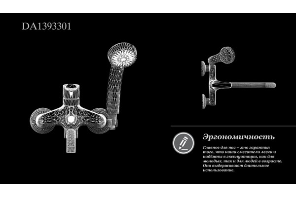 Смеситель для ванны D&K Rhein Marx