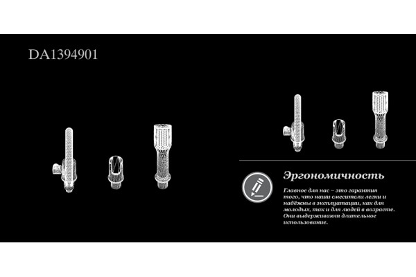 Смеситель для ванны D&K Rhein Marx