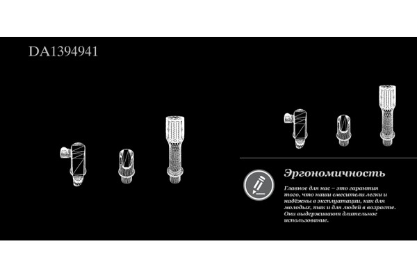 Смеситель для ванны D&K Rhein Marx