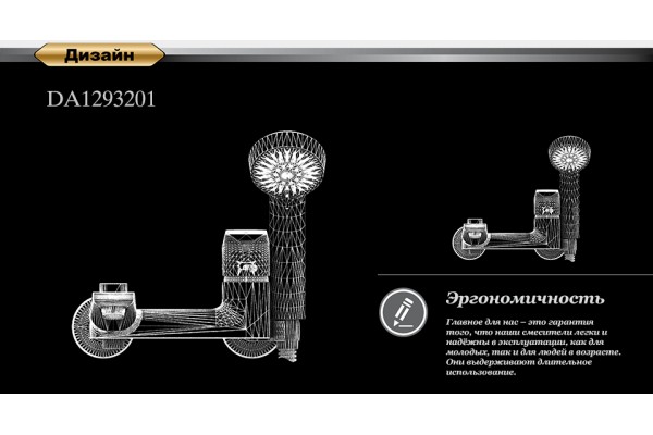 Смеситель для ванны D&K Rhein Hertz