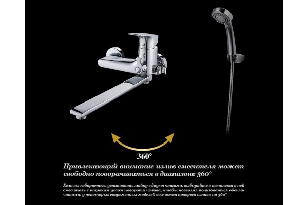 Смеситель для ванны D&K Rhein Hertz