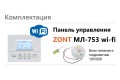Панель управления ZONT МЛ-753 wi-fi, беспроводная