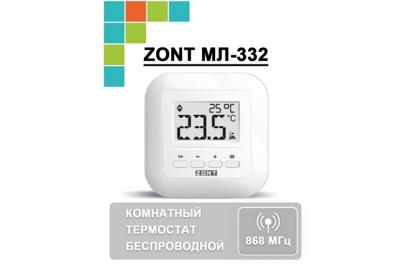 ZONT МЛ-332 (868 МГц) Белый беспроводной комнатный термостат для ручного управления температурой контура