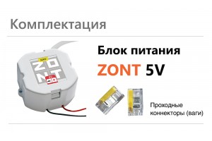 ZONT Блок питания в подрозетник 5V/220