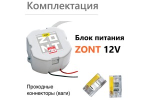 ZONT Блок питания в подрозетник 12V/220