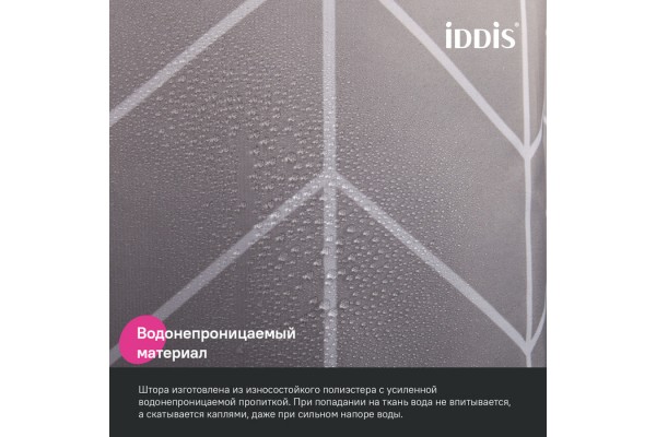 Штора для ванной IDDIS Base 200x240 см, Полиэстер
