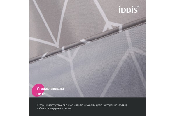 Штора для ванной IDDIS Base 200x240 см, Полиэстер