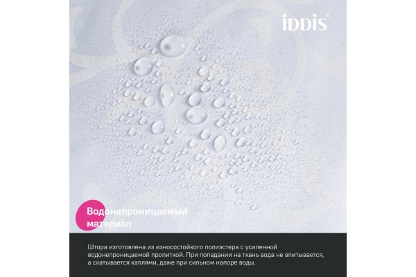 Штора для ванной IDDIS Base 200x240 см, Полиэстер