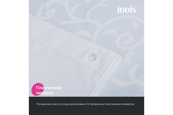 Штора для ванной IDDIS Base 200x240 см, Полиэстер
