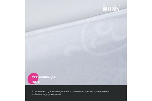 Штора для ванной IDDIS Base 200x240 см, Полиэстер